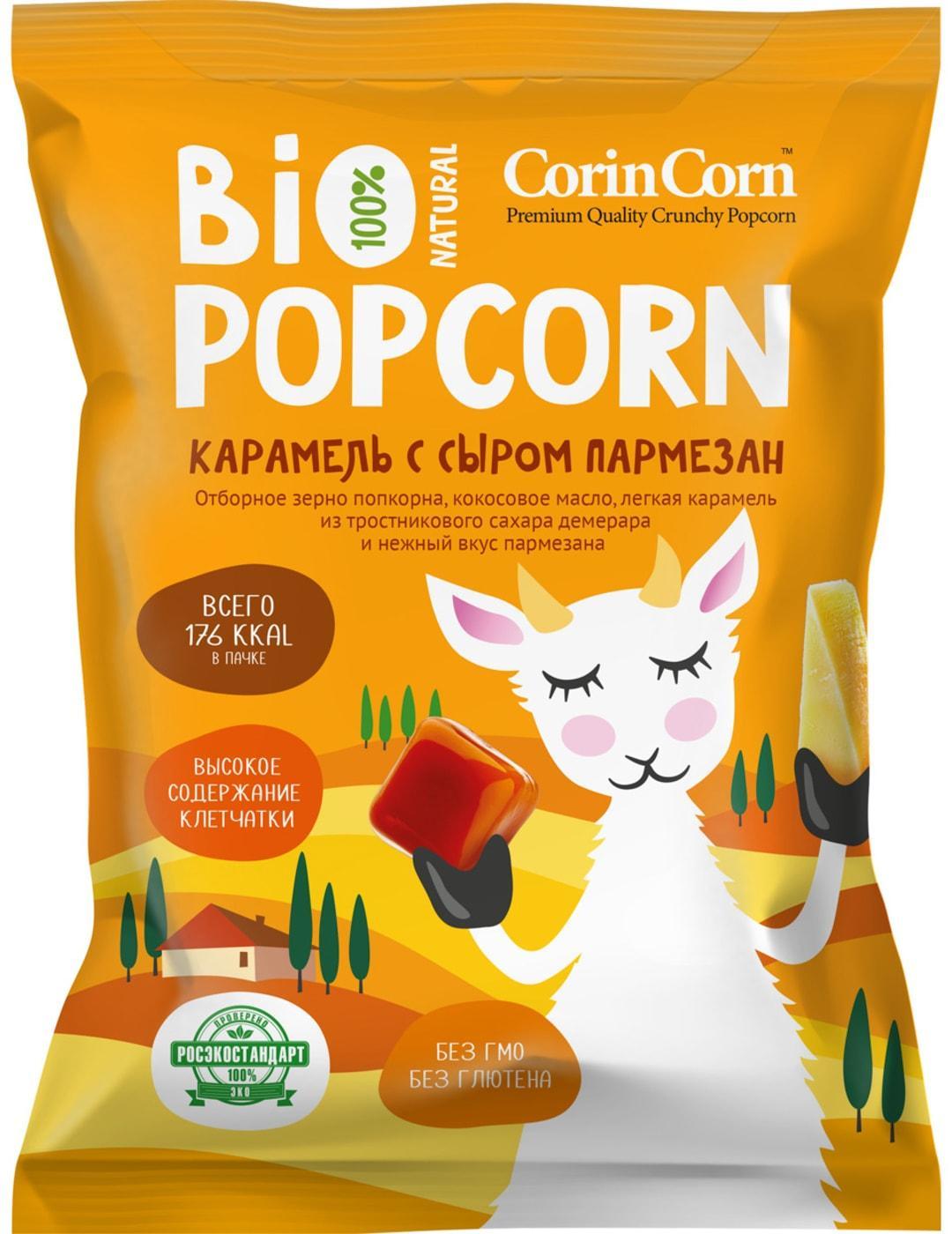 Попкорн CorinCorn сладко-соленый Пармезан с пикантными добавками 40 гр., флоу-пак
