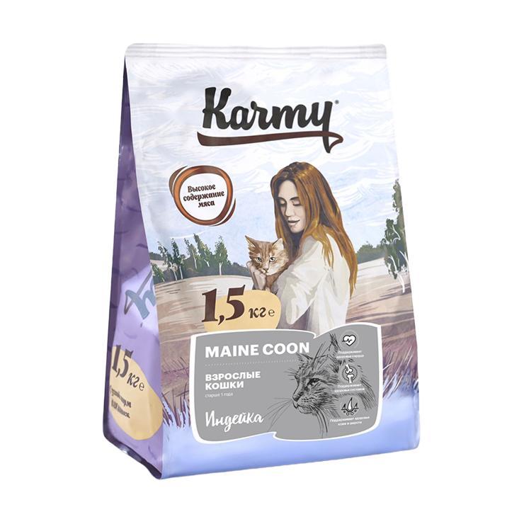 Корм для взрослых кошек сухой Karmy Мэйн Кун 1,5 кг., флоу-пак