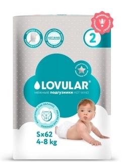 Подгузники Lovular Hot Wind, размер S, 0-6 кг., 62 шт.
