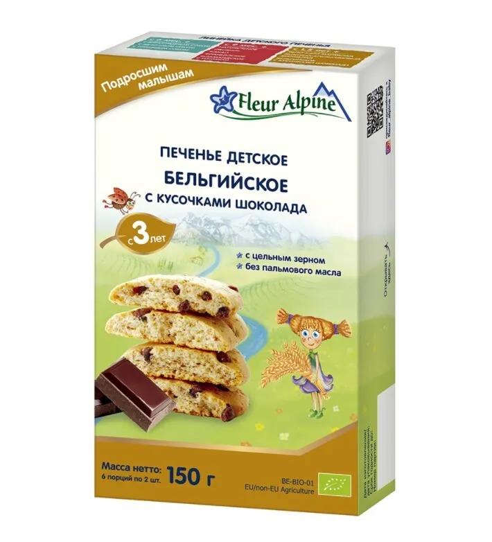 Печенье Fleur Alpine бельгийское с кусочками шоколада с 3-х лет, 150 гр., картон