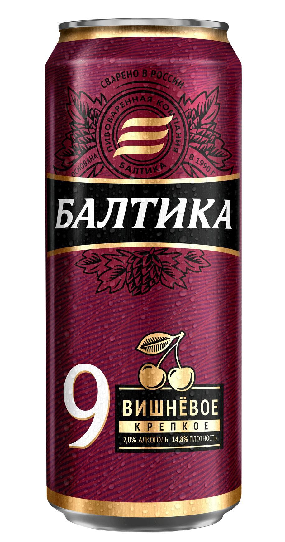 Пиво Балтика № 9 Вишневое светлое фильтрованное пастеризованное 7% 450 мл., ж/б