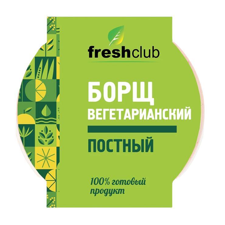 Борщ Freshclub вегетарианский постный 250 гр., пластиковая упаковка