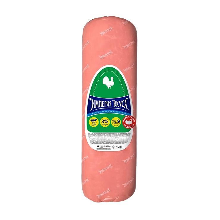 Ветчина Империя Вкуса из индейки 2,8 кг., флоу-пак