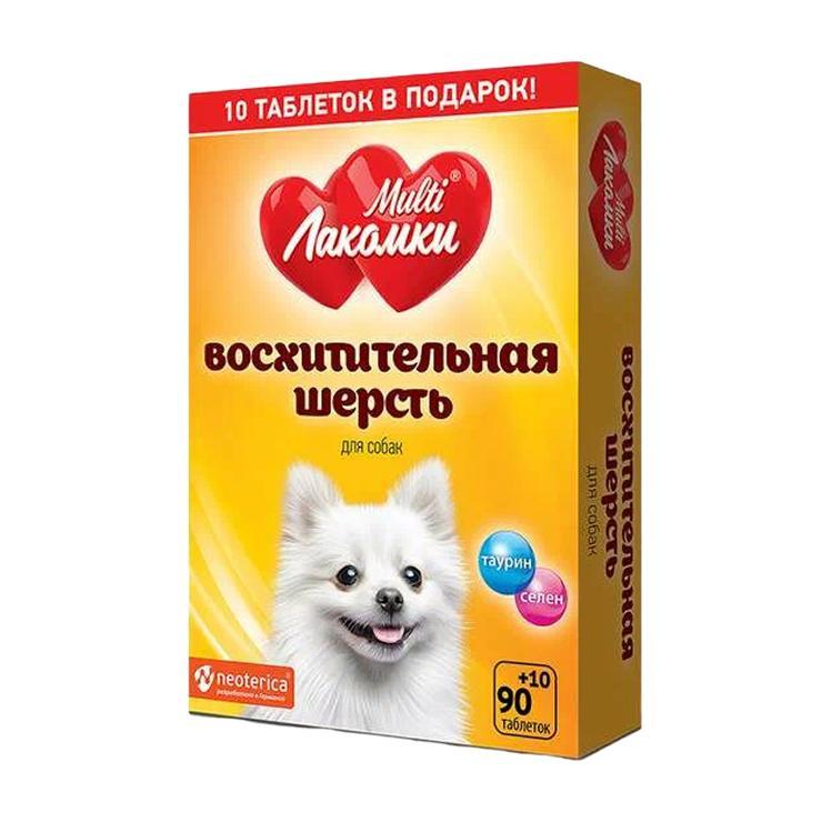 Добавка кормовая для собак Multi Лакомки восхитительная шерсть 100 таблеток, картон