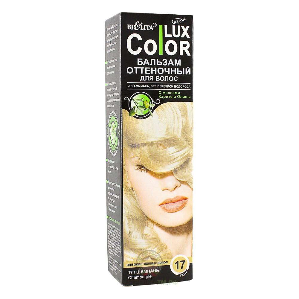 Бальзам для волос Bielita Color Lux оттеночный тон 17 шампань 100 мл., картон