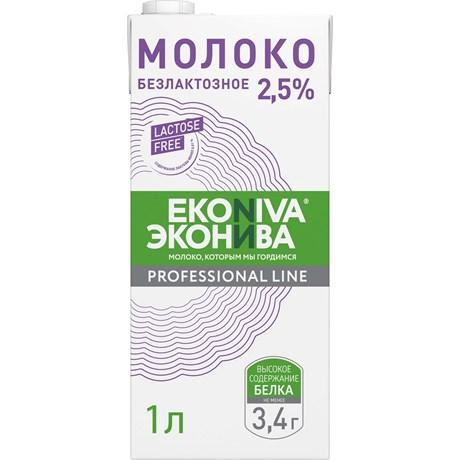 Молоко ЭкоНива ультрапастеризованное безлактозное 2,5% 1 л., тетра-пак