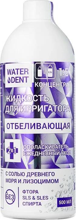 Жидкость для ирригатора Waterdent ополаскиватель Отбеливающая, 500 мл., ПЭТ