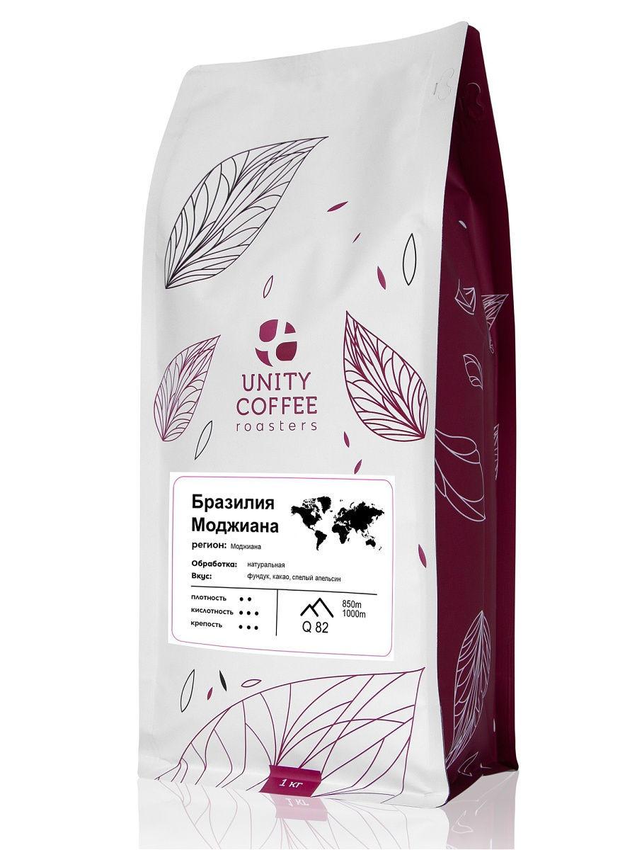 Зерновой кофе UNITY COFFEE Бразилия Моджиан,1 кг., флоу-пак
