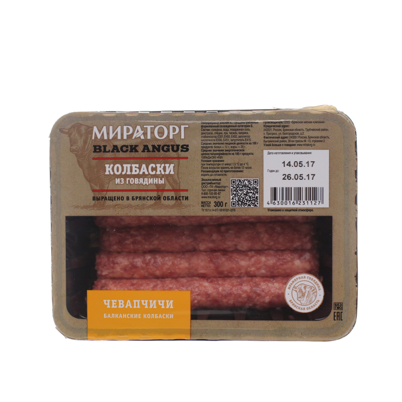 Колбаски Мираторг Чевапчичи из говядины охлажденные, 300 гр., пластиковый контейнер