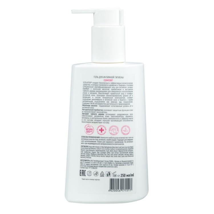 Гель для интимной гигиены Comfort с молочной кислотой и пробиотиком Ecolab Ecolatier Inspirat, 250 мл., Картонная коробка
