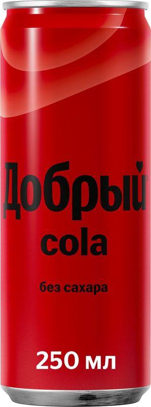 Напиток газированный Добрый cola без сахара 250 мл., ж/б