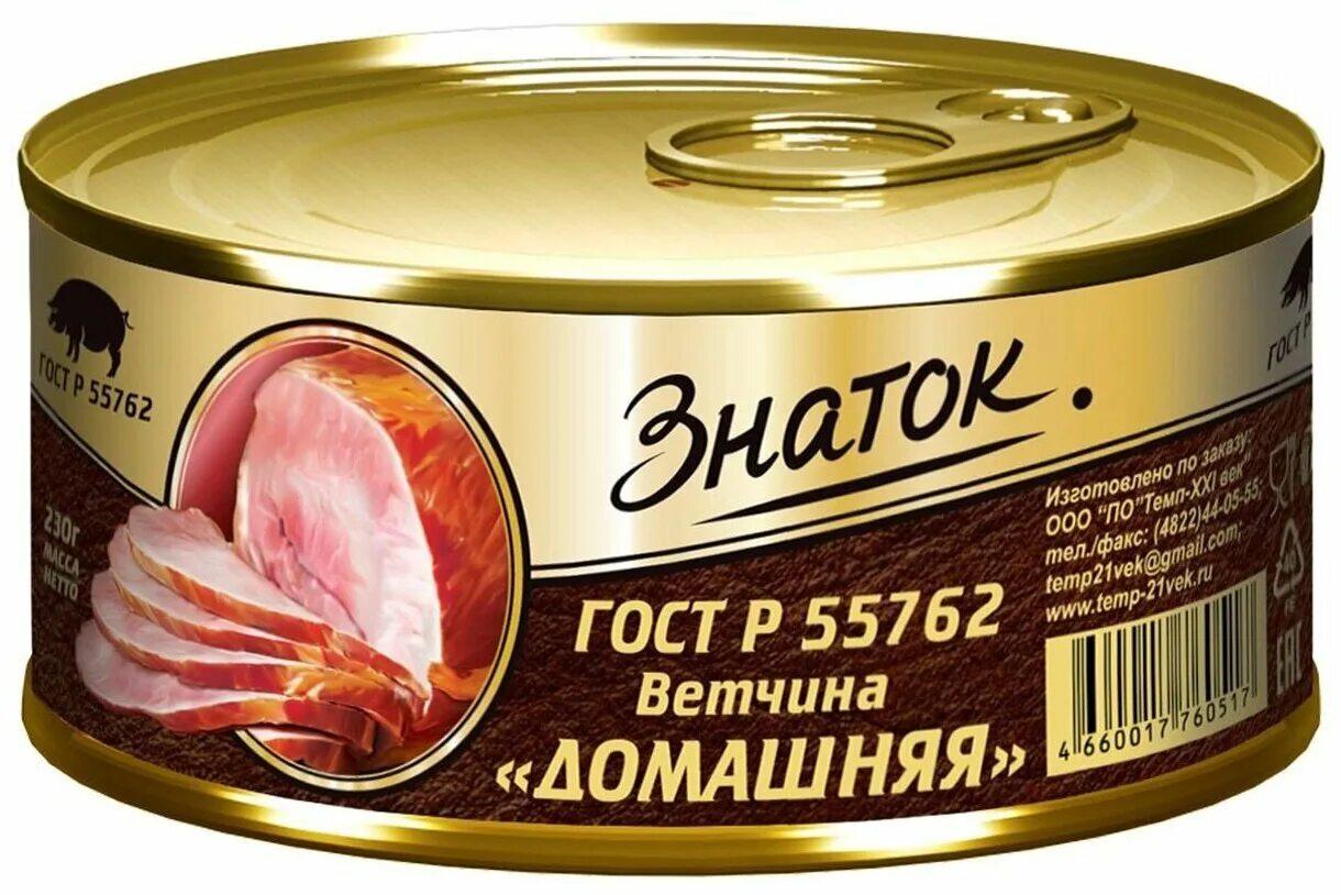 Ветчина Знаток домашняя ключ 230 гр., ж/б с ключом