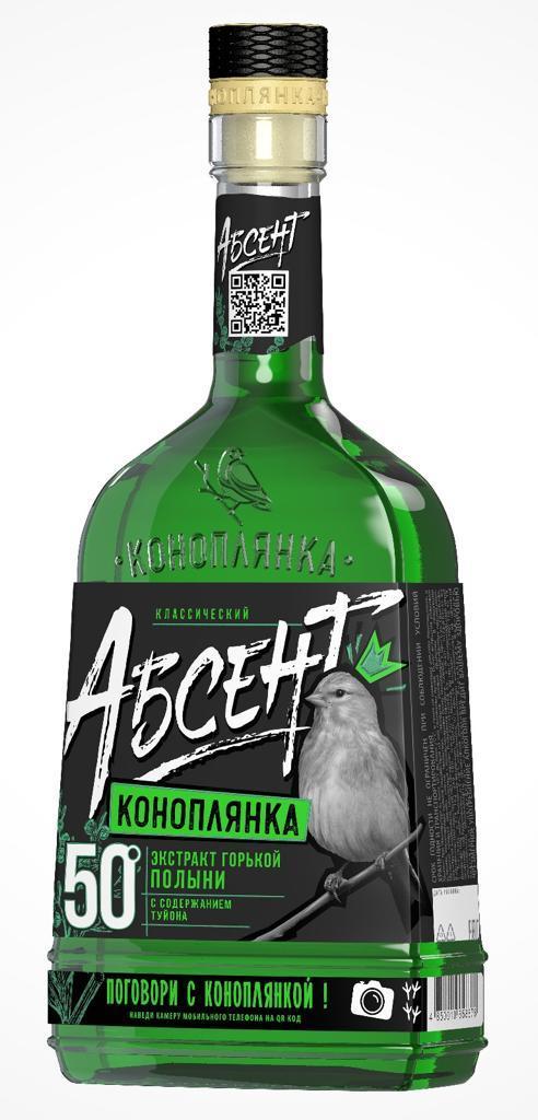 Абсент Коноплянка спиртной крепкий 50% 500 мл., стекло