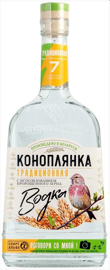 Крепкий спиртной напиток водка Коноплянка Традиционная 40% 700 мл., стекло