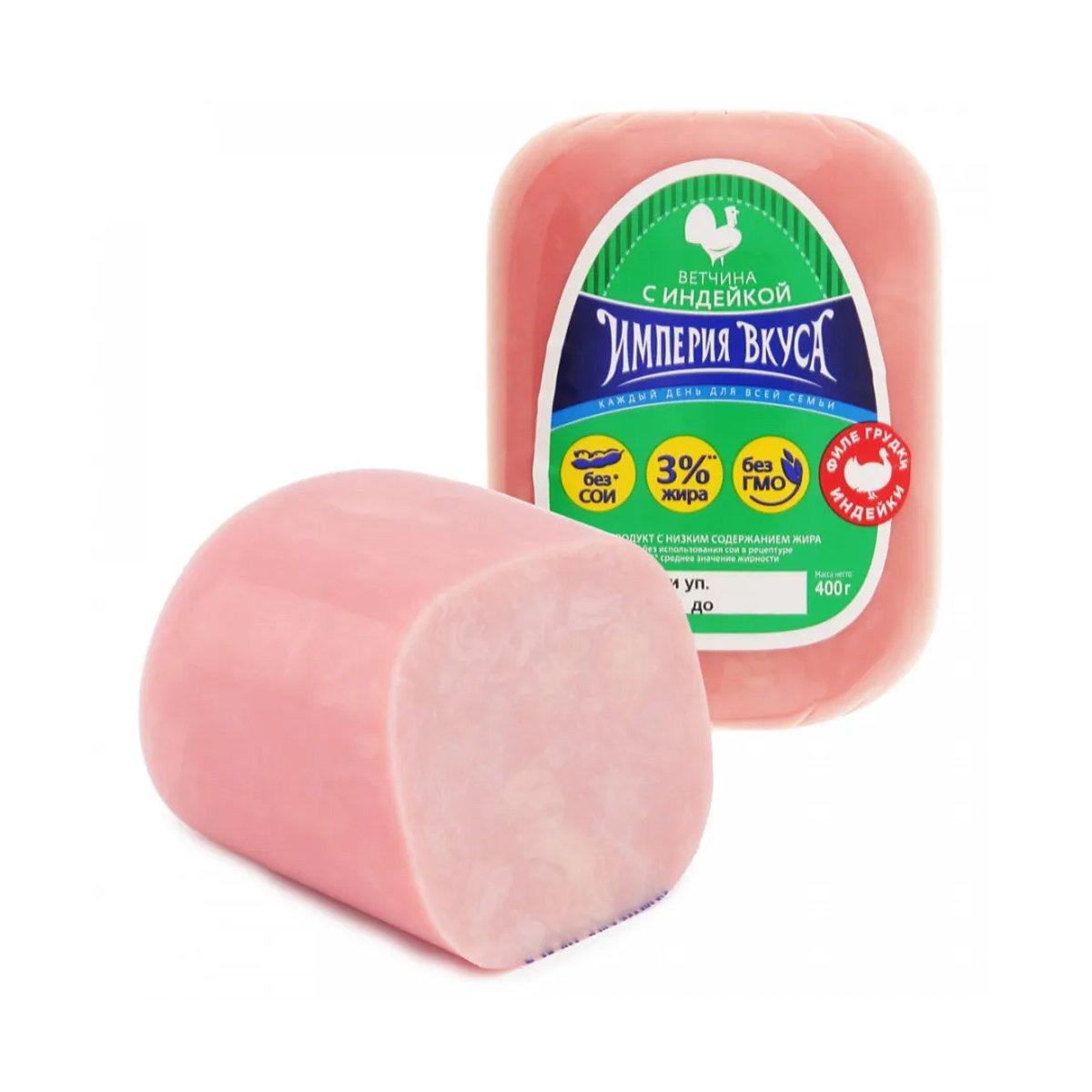 Ветчина Империя Вкуса с индейкой 400 гр., в/у