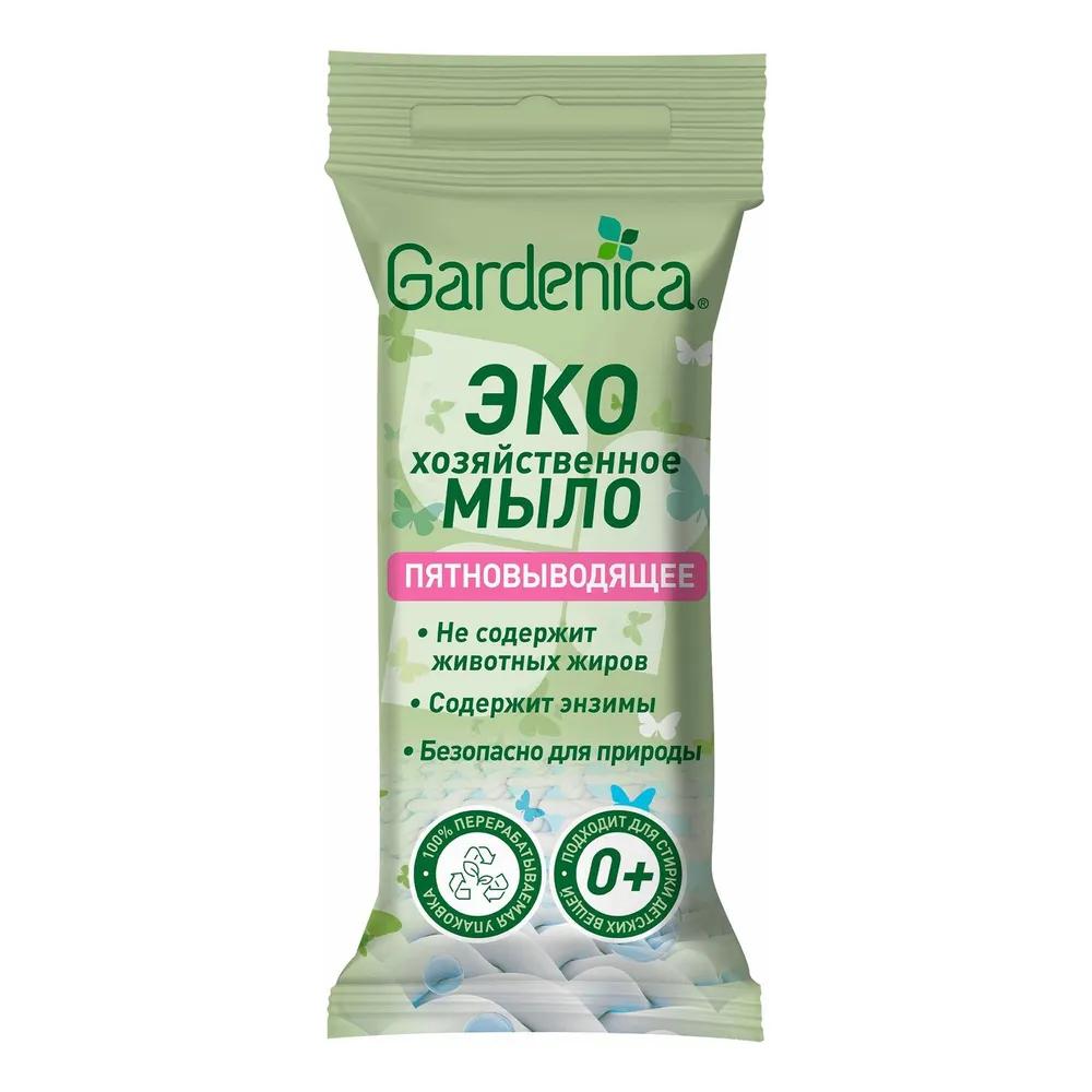 Мыло Gardenica Экологичное хозяйственное мыло-пятновыводитель 43 гр., флоу-пак