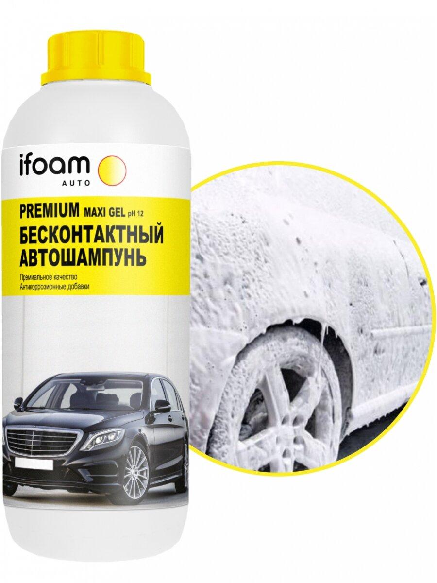 Автошампунь IFoam бесконтактный PREMIUM MAXY GEL, 1 л., ПЭТ