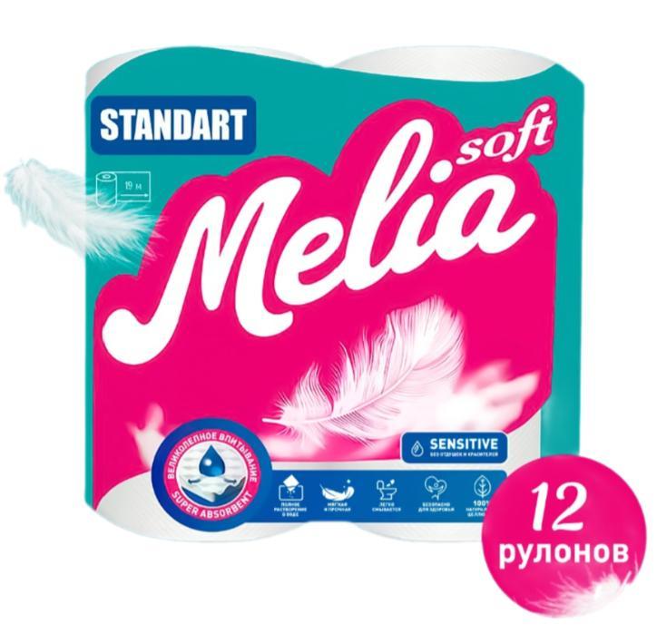 Бумага туалетная Melia Soft Стандарт белая 19 м. 2 слоя 12 рулонов, пакет