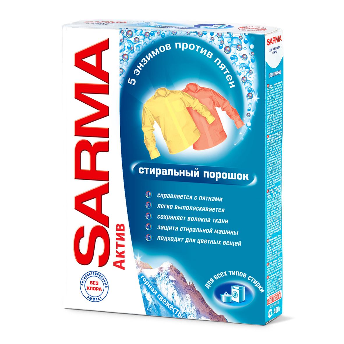 Стиральный порошок Sarma Active Горная свежесть 400 гр., коробка