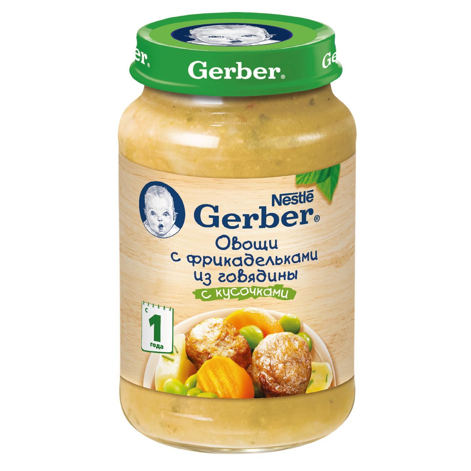 Пюре Gerber DoReMi овощи с фрикадельками из говядины с 9 месяцев