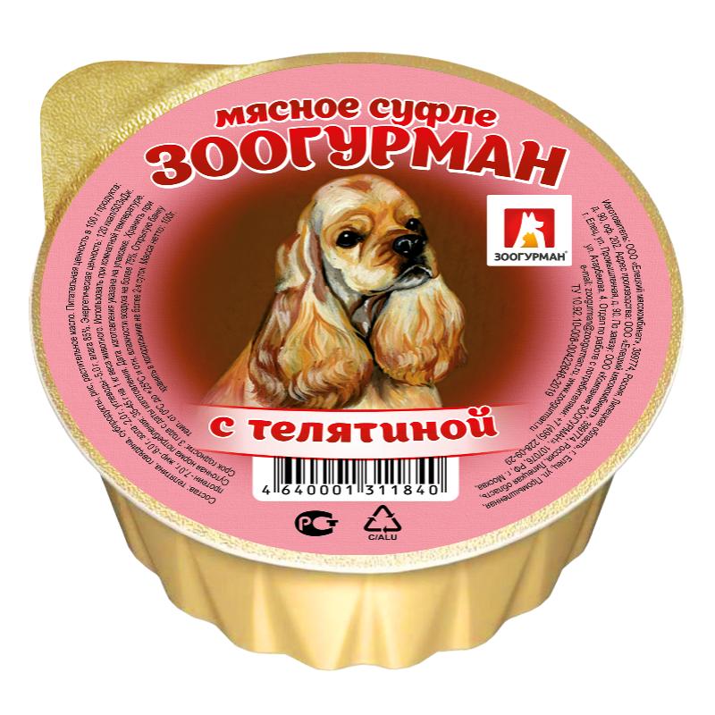 Консервы для собак мясное суфле, с телятиной Зоогурман 100 гр., ламистер