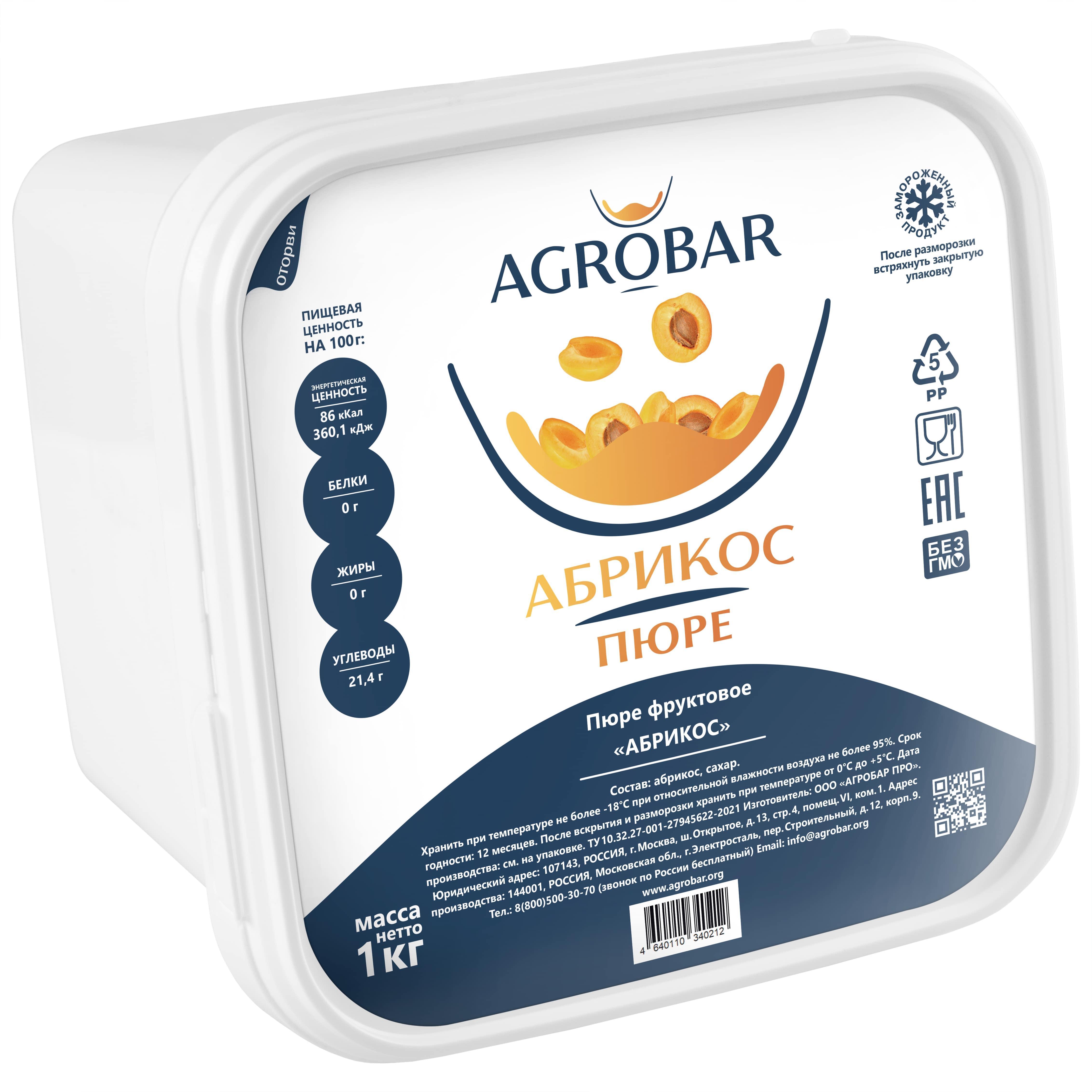 Готовое пюре AGROBAR Абрикос 1 кг., пластиковый контейнер