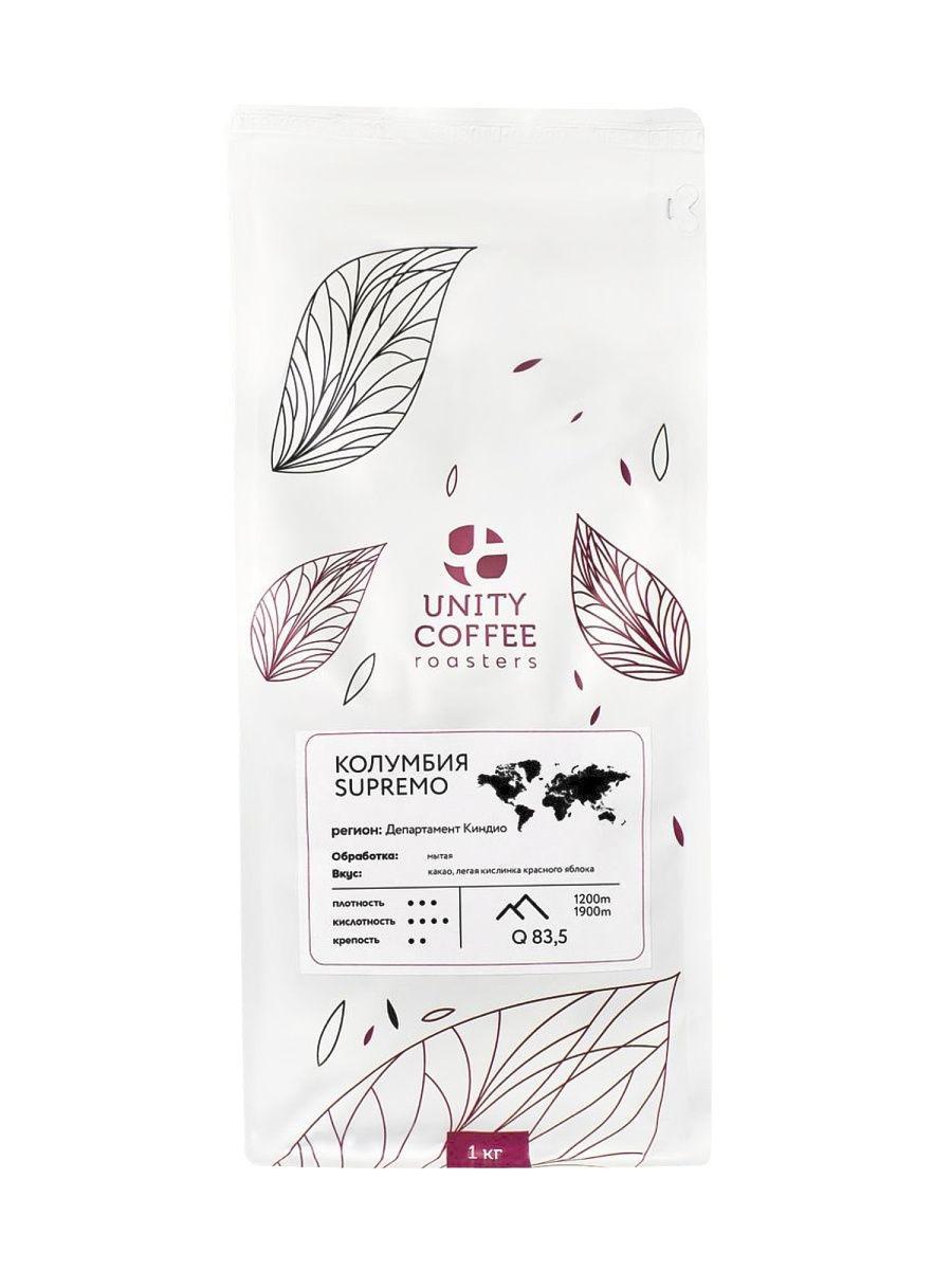Зерновой кофе UNITY COFFEE Supremo Quindio 1 кг., флоу-пак