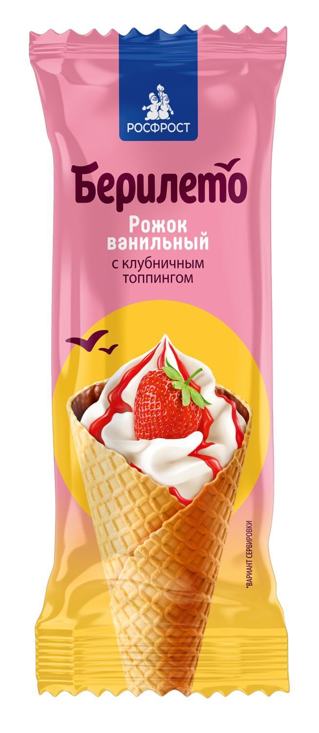 Мороженое рожок Росфрост берилето ванильное с клубничным топпингом 90 гр., флоу-пак