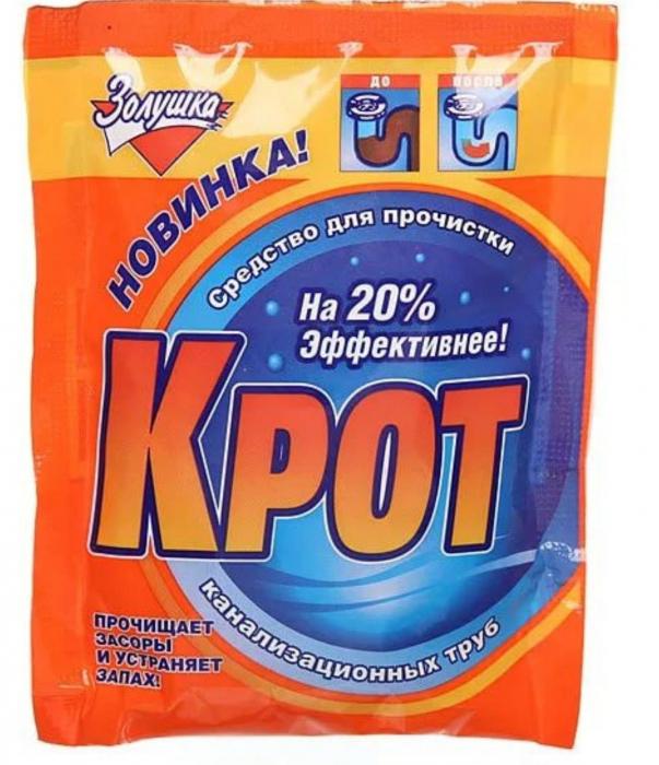 Средство для прочистки канализационных труб Золушка Крот порошок