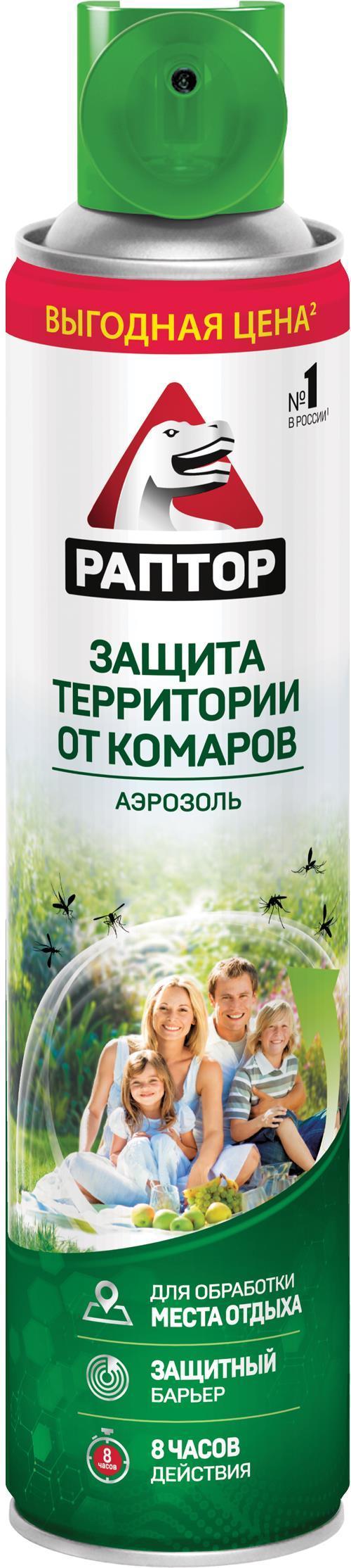 Аэрозоль для защиты территории от комаров Раптор 400 мл., баллон