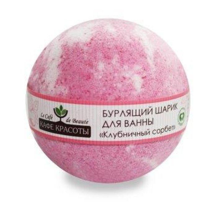 Шарик для ванны бурлящий Кафе Красоты Клубничный сорбет 120 гр., пленка