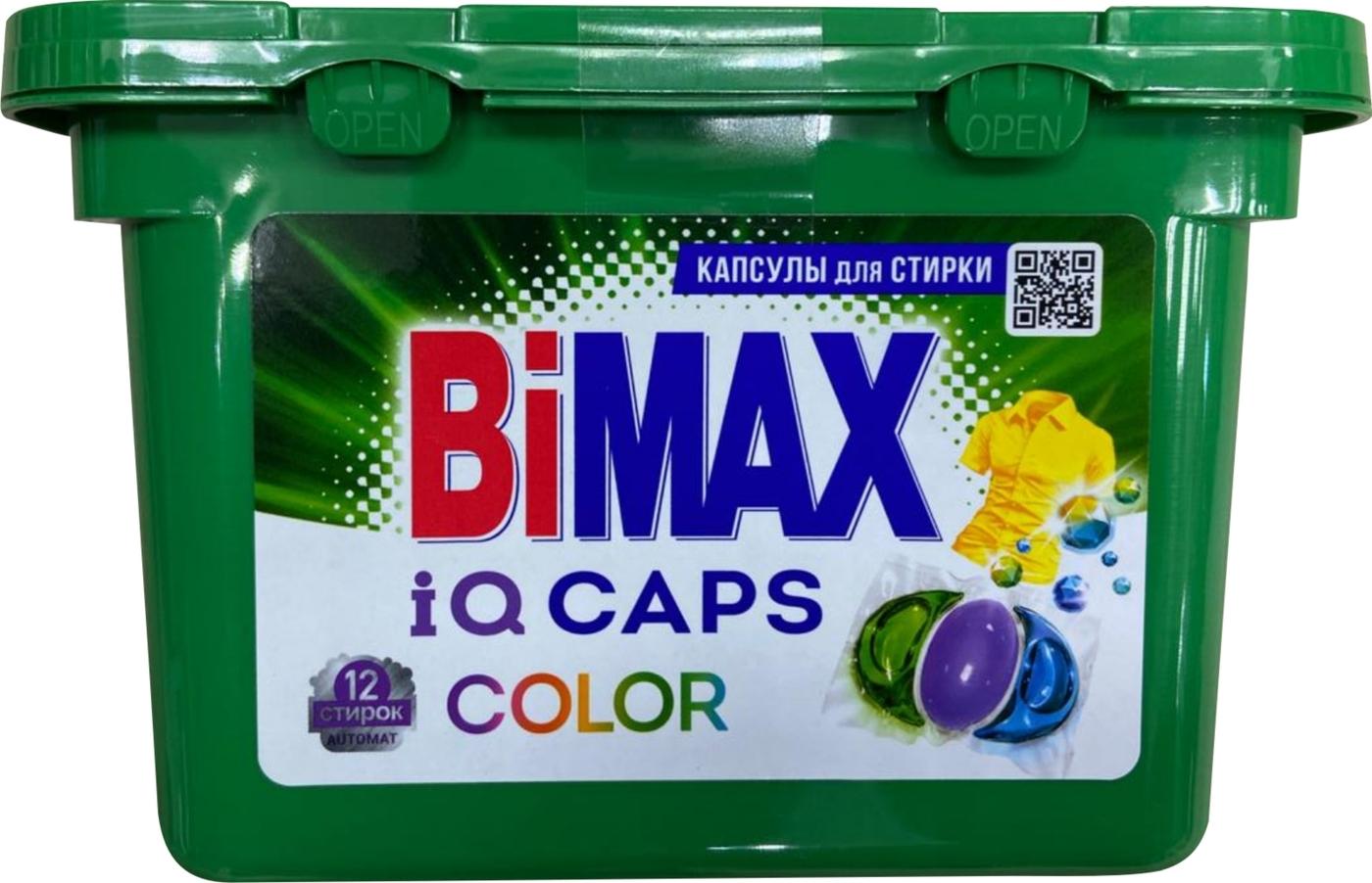 Гель BiMax 100 пятен для стирки капсулы 12х28 гр., пластиковый контейнер