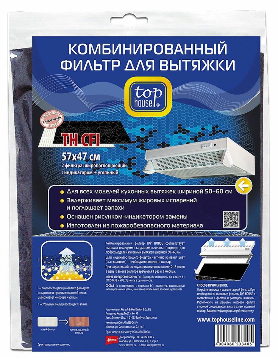 Комбинированный фильтр Top House для кухонной вытяжки TH CFI