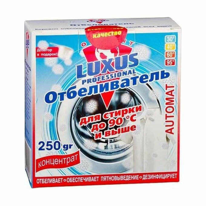 Отбеливатель Luxus Professional Для стирки до 90 градусов 250 гр., картон
