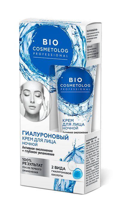 Крем для лица BioCosmetolog Professional ночной гиалуроновый активное омоложение и глубокое увлажнение 45 мл., картон