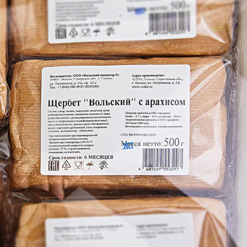 Щербет Вольский Кондитер ВОЛЬСКИЙ с арахисом 500 гр., бумага
