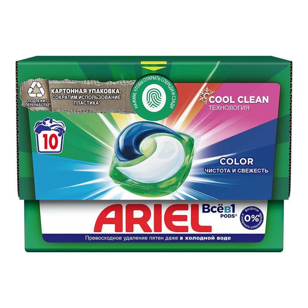 Капсулы для стирки Ariel Color 10 шт., картон