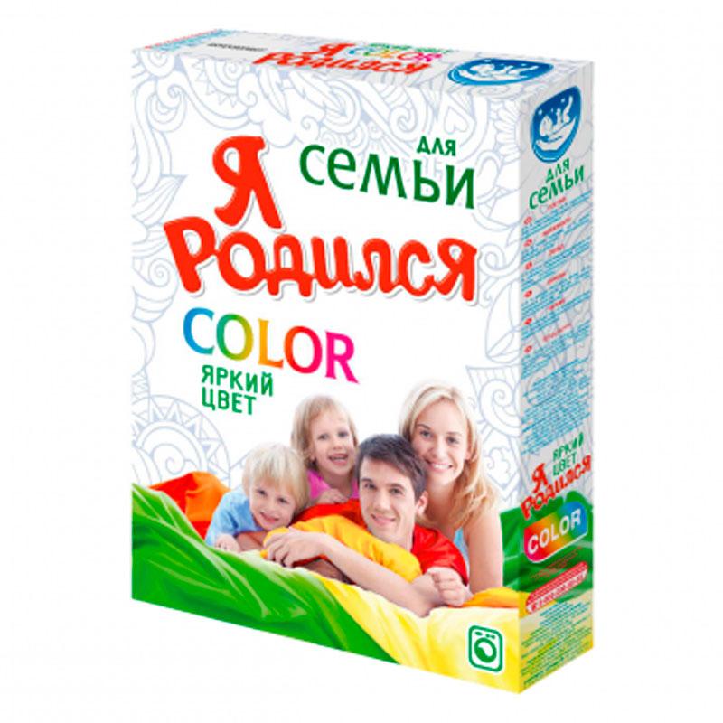 Стиральный порошок Я Родился Color Для семьи