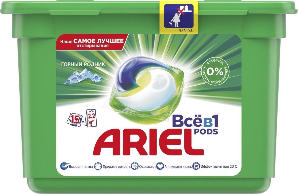 Капсулы Ariel Pods 3в1 Горный родник, пластиковый контейнер