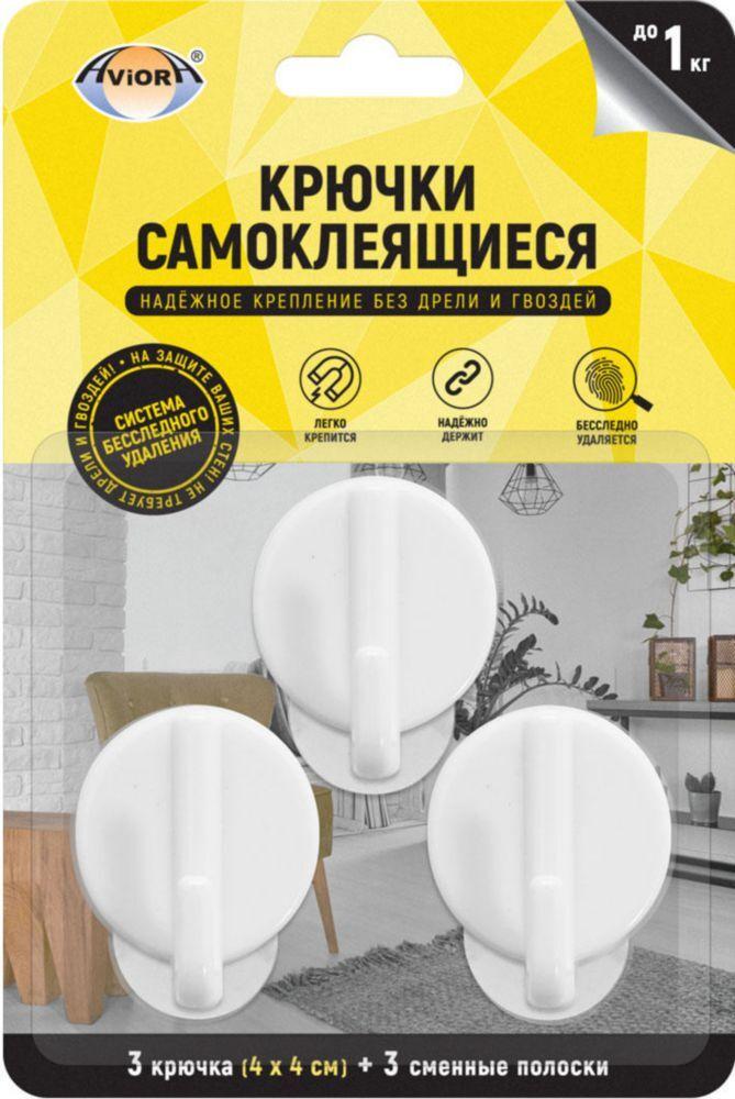 Крючки самоклеющиеся для кухни и ванной 3шт Aviora, блистер