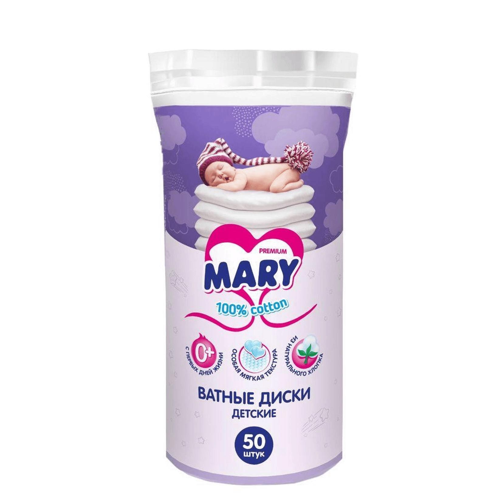Ватные диски для детей MARY 50 шт., флоу-пак