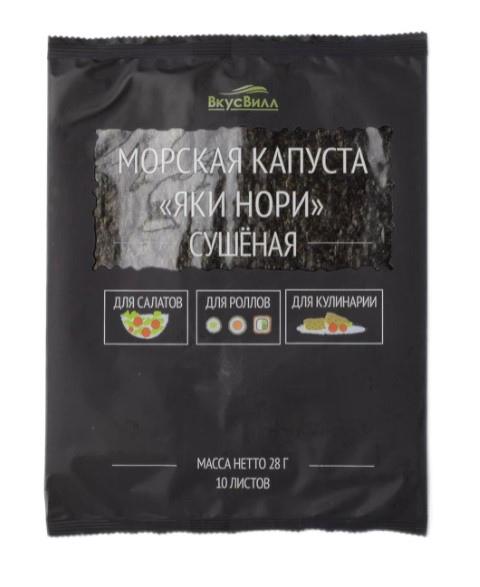 Морская капуста ВкусВилл Яки Нори сушеная 28 гр., флоу-пак