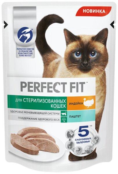 Влажный корм Perfect Fit для стерилизованных кошек паштет из индейки 75 гр., пауч
