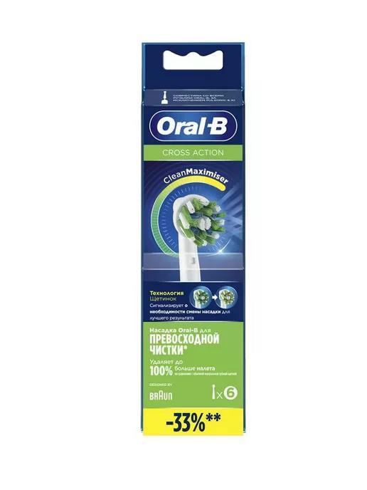 Насадки сменные для электрической зубной щетки Oral-B EB50BRX Black 6 шт., картон