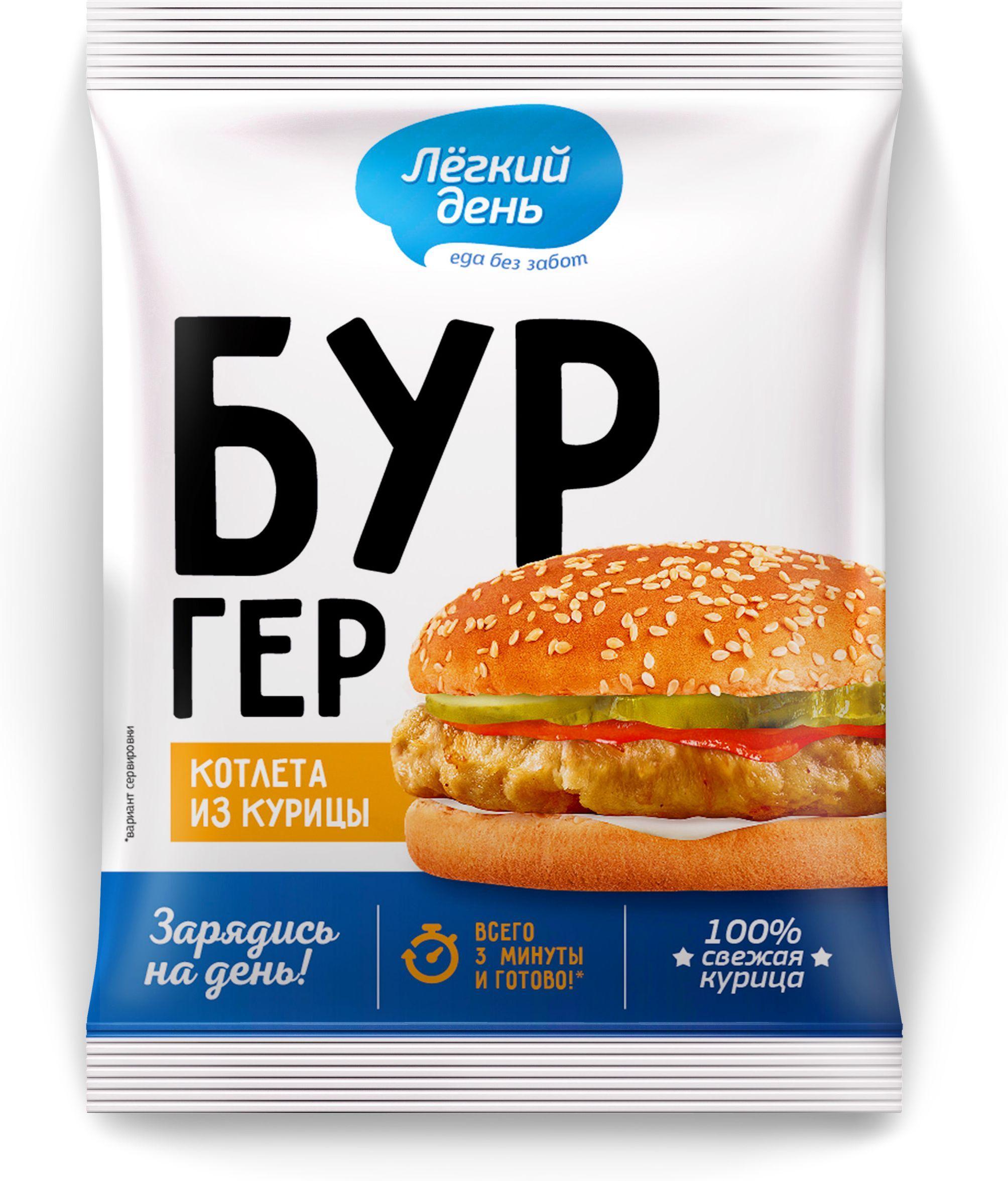 Бургер ВЕК Легкий день с котлетой из курицы 170 гр, флоу-пак