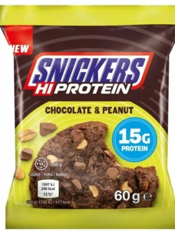 Печенье Snickers протеиновое White Choc Peanut 60 гр., флоу-пак