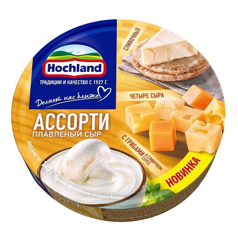 Сыр плавленый Hochland Желтое ассорти: сливочный четыре сыра с грибами в сливочном соусе порционный 50% 140 гр., ПЭТ