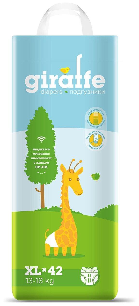 Подгузники Lovular Giraffe, размер XL, 13-18кг, 42 шт.