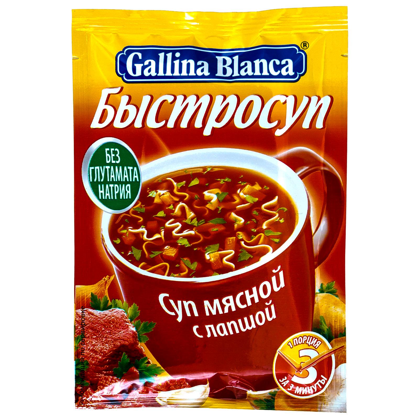 Быстросуп Gallina Blanca мясной с лапшой, 15 гр., сашет