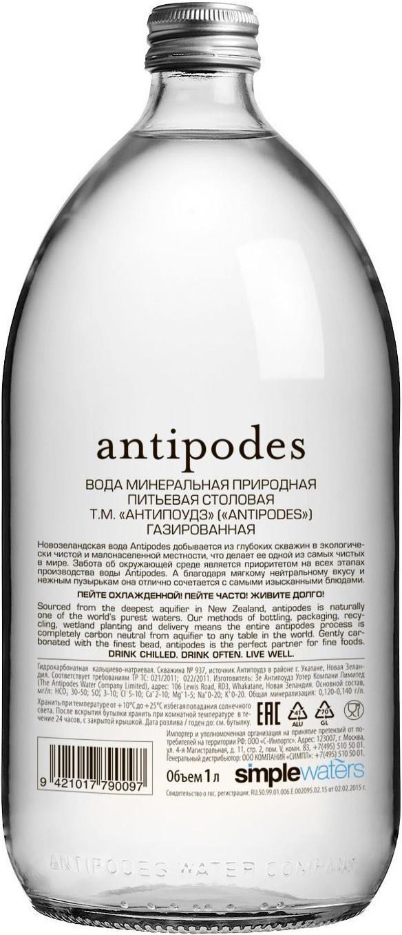 Вода газированная Antipodes минеральная 1 л., стекло